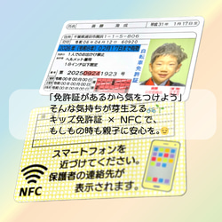 リアルすぎる‼️子ども運転免許証プラスチックカード　選べる１５項目で写真入りオリジナル免許証 16枚目の画像