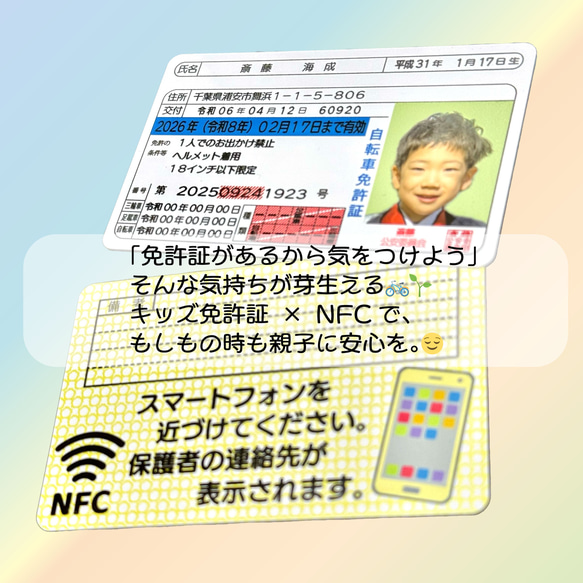 リアルすぎる‼️子ども運転免許証プラスチックカード　選べる１５項目で写真入りオリジナル免許証 16枚目の画像
