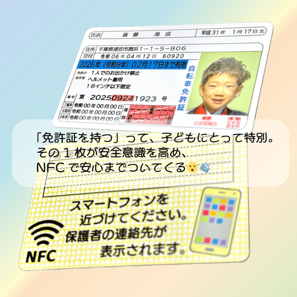 リアルすぎる‼️子ども運転免許証プラスチックカード　選べる１５項目で写真入りオリジナル免許証 18枚目の画像