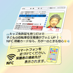 リアルすぎる‼️子ども運転免許証プラスチックカード　選べる１５項目で写真入りオリジナル免許証 15枚目の画像