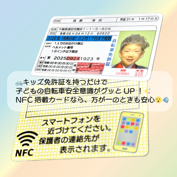 リアルすぎる‼️子ども運転免許証プラスチックカード　選べる１５項目で写真入りオリジナル免許証 15枚目の画像