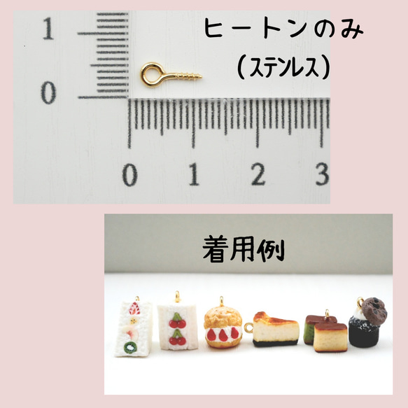 いちごクロワッサン【人気！】♡選べる金具♡ 9枚目の画像