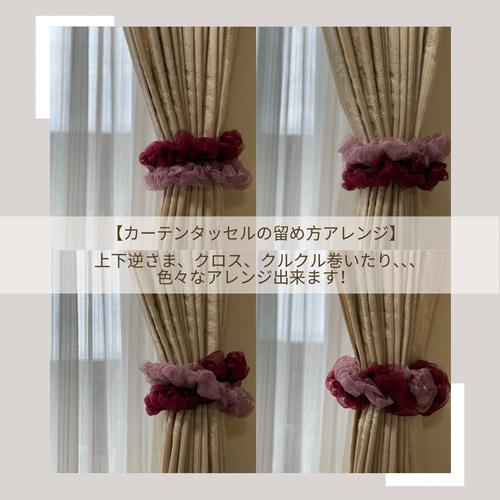 カフェカーテン【ほたる様オーダー品SANGETSUボタニカルレース