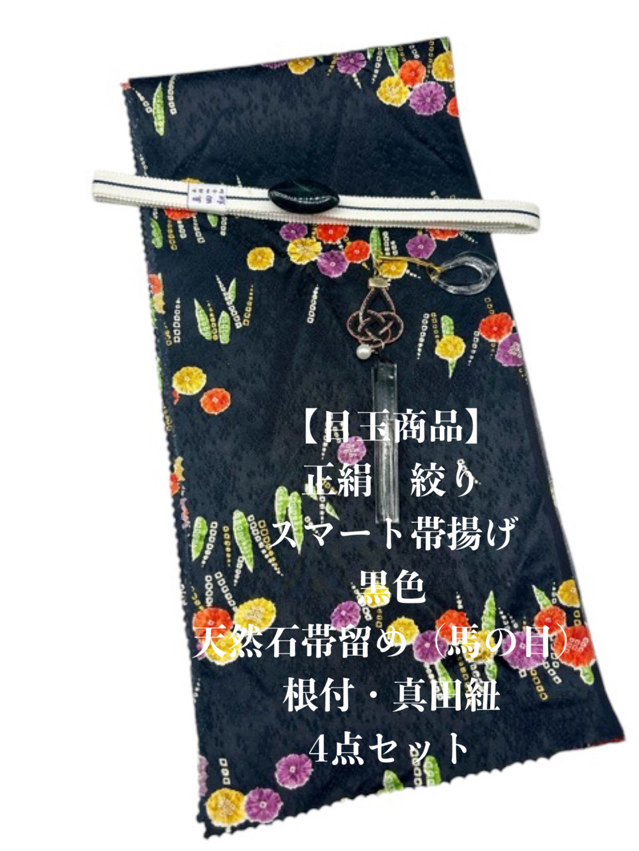 新作】高級衿秀特選の帯揚げ 3852 （新作】高級衿秀特選の帯揚げ