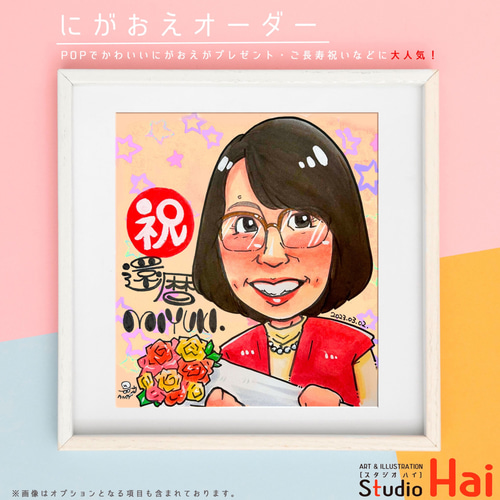 似顔絵オーダー❤こちらから☺ 似顔絵 オーダー こちら