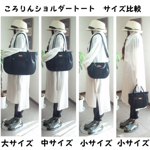 ♥️中♥️ころりんバッグ ショルダーバッグ 茶×黒 倉敷帆布 2way