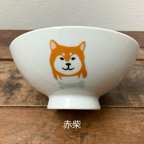 柴犬 顔 キッズ用 茶碗 3色 ☆ 名入れ可 赤柴 黒柴 白柴 10cm 子供用