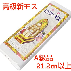 ネル腰巻き 祭り Mサイズ 寒さ対策 正装 祭り用品 希少 伝統行事