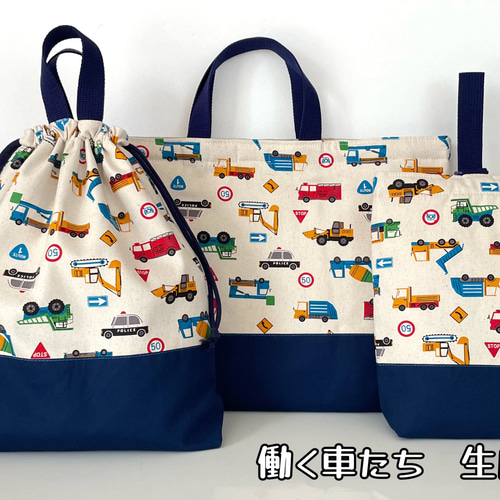 入園セット★ハンドメイド（働く車） 楽天市場】働く車 入園の通販