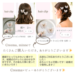 6つセット　蝶々レースのヘアクリップ　二枚羽　結婚式など特別な日に　❁オプション❁コットンパールのヘアピン 15枚目の画像