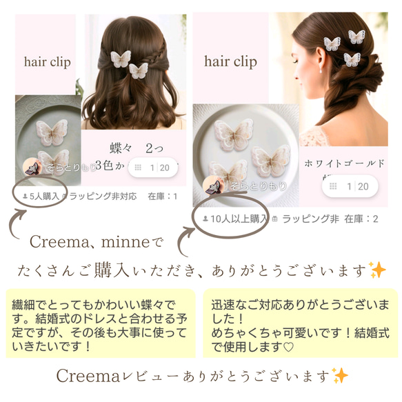 6つセット　蝶々レースのヘアクリップ　二枚羽　結婚式など特別な日に　❁オプション❁コットンパールのヘアピン 15枚目の画像