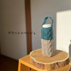 冬モノ新作！ペットボトルカバー ボトルカバー 水筒カバー ニット