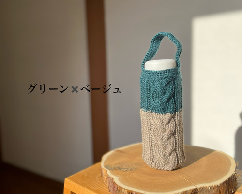 冬モノ新作！ペットボトルカバー ボトルカバー 水筒カバー ニット