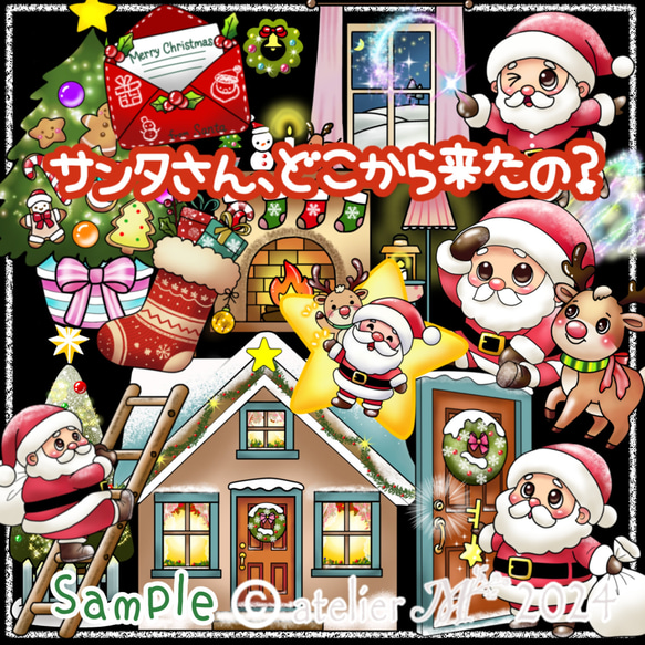 注文用 【パネルシアター】★願いを叶えてキラリちゃん★ 七夕 クリスマス 誕生会 クリスマス⭐️サンタさん、どこから来たの？ パネルシアター 雑貨