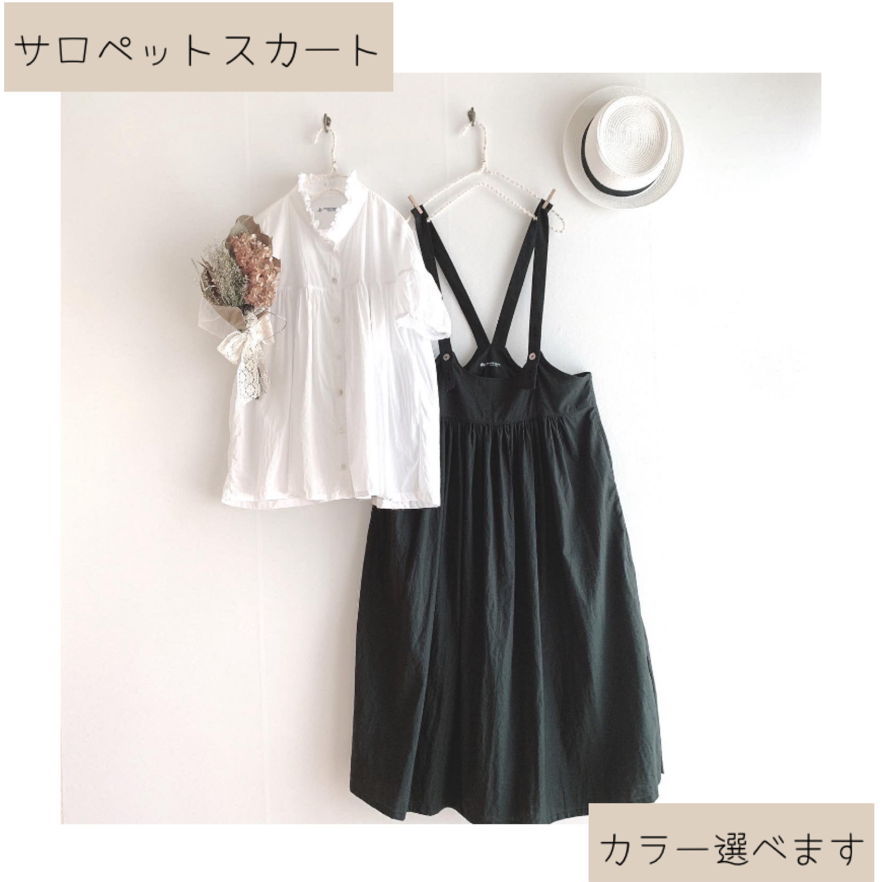 ˖*大人可愛いサロペットスカート＋長さ調整可能＋リネン100%＋カラー選べます＋オーダーメイド＋ブラック＋黒˖*