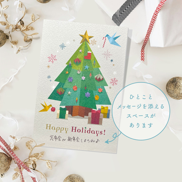 クリスマスカード（２枚入り） 3枚目の画像