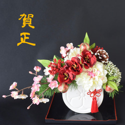 【年内発送可能はあと1つ！】花紋陶器＊梅と椿のお正月アレンジ♪和モダン＊Creema限定 1枚目の画像