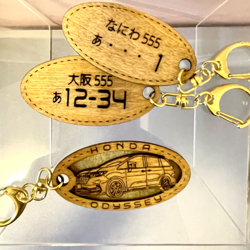 ホンダオデッセイ HONDA 希望ナンバー刻印 ODYSSEY 木製キーホルダー