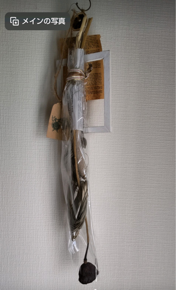 普通郵便【新作お正月】流木レモングラスユーカリドライ、ドライ