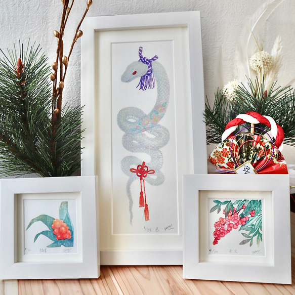 縁起物セット】白蛇と万年青と南天の木版画 セット 版画 かさね 通販