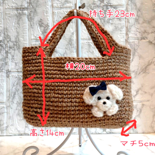 トイプードルの羊毛フェルトアップリケ付》 ミニ麻紐バッグ 犬 ペット