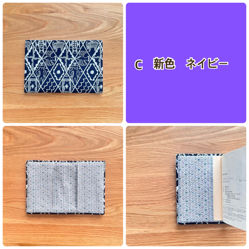 mina perhonen symphony ブックカバー ミナペルホネン の刺繍生地 A6