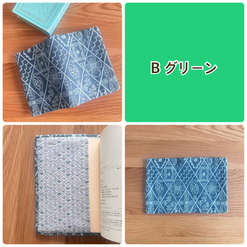 mina perhonen symphony ブックカバー ミナペルホネン の刺繍
