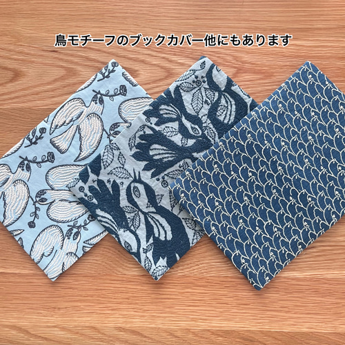 mina perhonen symphony ブックカバー ミナペルホネン の刺繍生地 A6