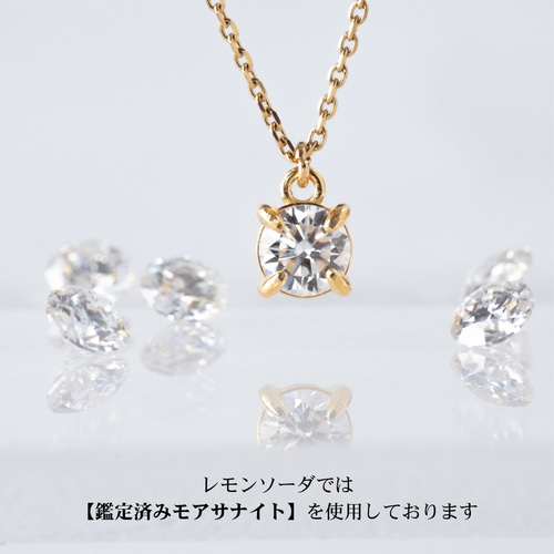 モアサナイト ネックレス 金属アレルギー対応 サージカルステンレス製