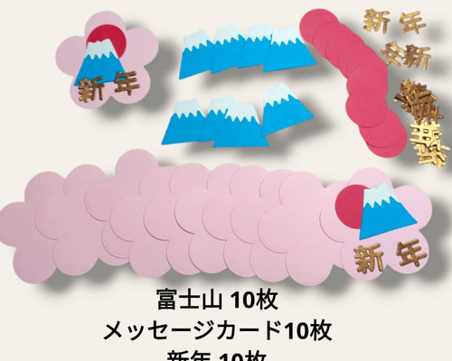 クラフトパンチ ダイカット 正月 年賀状 富士山 新年 メッセージカード