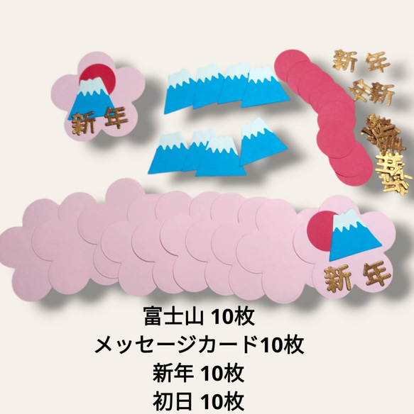 クラフトパンチ ダイカット 正月 年賀状 富士山 新年 メッセージカード