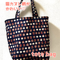 大人かわいい！トートバッグ ハンドメイド 黒 カメリア柄 花柄