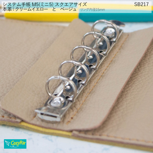 SB217 【受注制作】ミニ5スクエアサイズ システム手帳 5穴 リング径