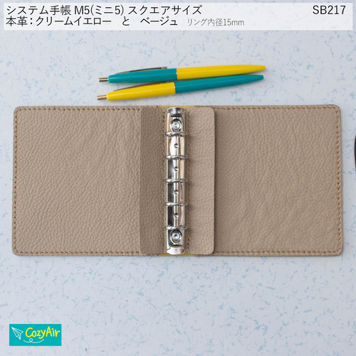 SB217 【受注制作】ミニ5スクエアサイズ システム手帳 5穴 リング径