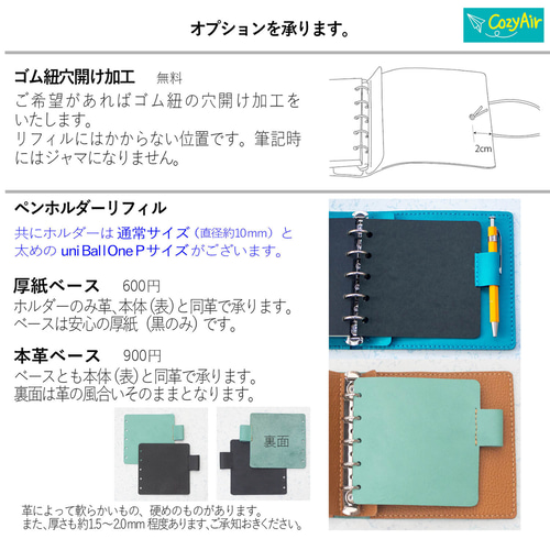 SB217 【受注制作】ミニ5スクエアサイズ システム手帳 5穴 リング径