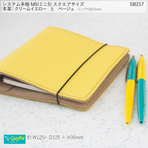 SB217 【受注制作】ミニ5スクエアサイズ システム手帳 5穴 リング径