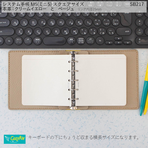 SB217 【受注制作】ミニ5スクエアサイズ システム手帳 5穴 リング径