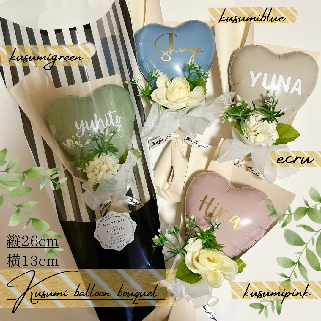 マイマイ様　卒業式バルーン　３月　②点　花束　ブーケ 楽天市場】バルーン 花束 名入れ 大きい 卒業 バルーンブーケ