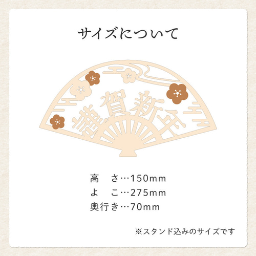 メール便送料無料】正月飾り 扇 縁起物 置物 新年 巳年 蛇 挨拶