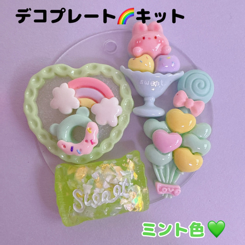 209）1SET ⌂おうちワークショップ⌂ デコキット パーツを貼る