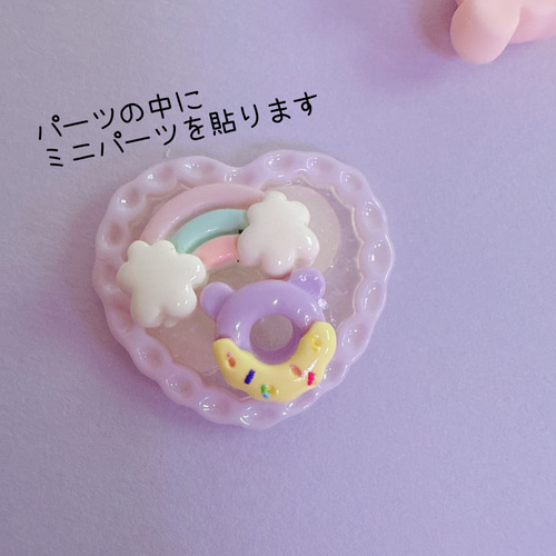 209）1SET ⌂おうちワークショップ⌂ デコキット パーツを貼る