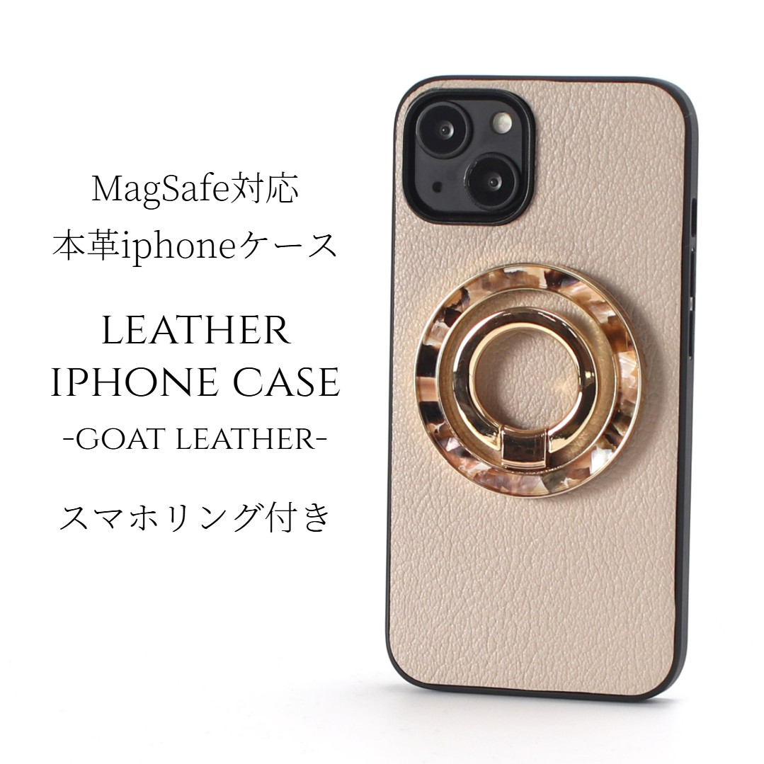 iphone ケース 本革 16 15 14 13 mini レザー マグセーフ対応 リング付き べっ甲 ベージュ