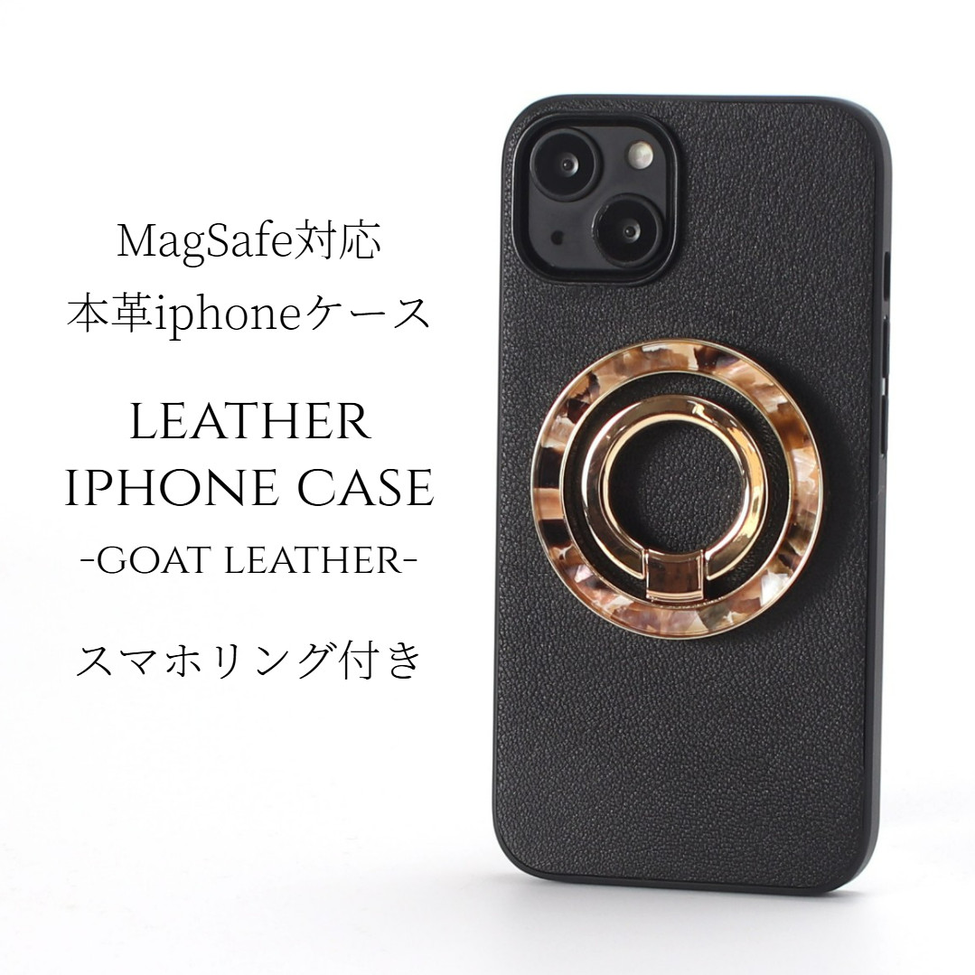iphone ケース 本革 16 15 14 13 mini レザー マグセーフ対応 リング付き べっ甲 ブラック