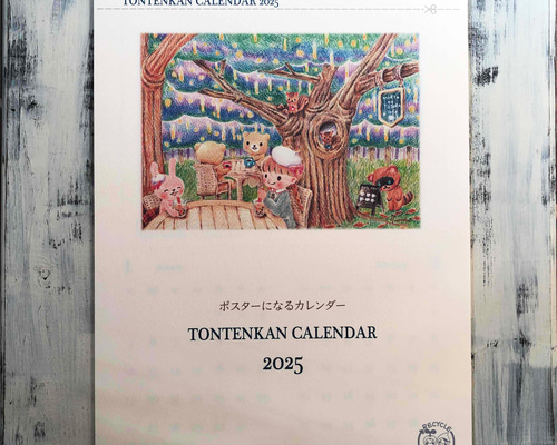 【非売品/レア】2022年 大判B2カレンダー マツダケン ポスター 非売品/レア】2022年 大判B2カレンダー マツダケン ポスター