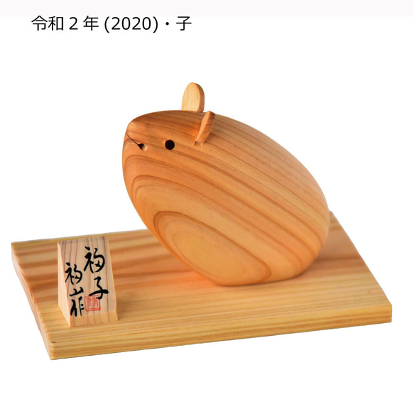 令和七年(2025年)へび年・巳年・　木製(熊本県産材桧)の干支・乙巳(きのとみ)　(品番001-1109) 8枚目の画像