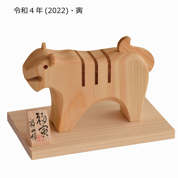 令和七年(2025年)へび年・巳年・　木製(熊本県産材桧)の干支・乙巳(きのとみ)　(品番001-1109) 10枚目の画像