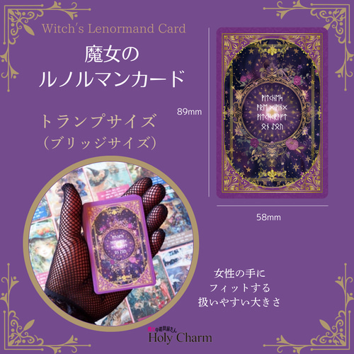 ＜３点セット＞天使のルノルマン＆魔女のルノルマン　ルノルマンカード・ガイドブック 3点セット＞天使のルノルマン＆魔女のルノルマン ルノルマン