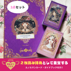 3点セット＞天使のルノルマン＆魔女のルノルマン ルノルマン