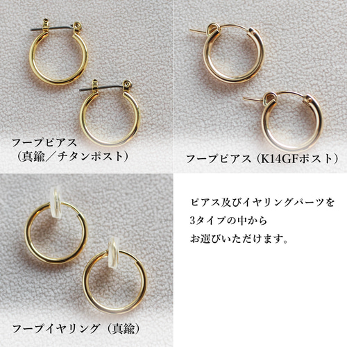 24種類の天然石から4つチャームが選べる✨フープピアス（イヤリング