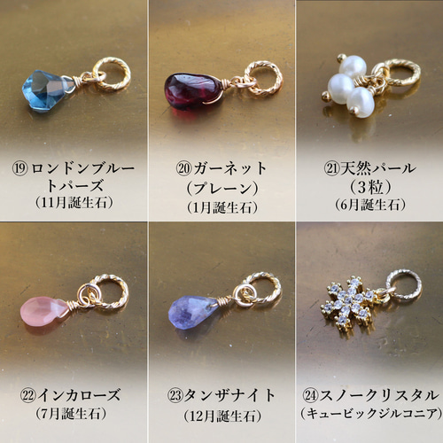 24種類の天然石から3つのチャームが選べる✨ペンダント